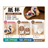 Paper Cup Disposable Paper Cup Disposable Paper Disposable 2.5oz 7oz 9oz Tea Making Test Cup