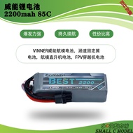 VINNER VINNER 2200mah 85C 3S4S6S Fixed Wing Handuo Helicopter Lithium Battery