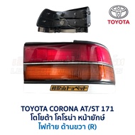 ไฟมุม ไฟท้าย ทับทิม ฝาท้าย โตโยต้า โคโรน่า TOYOTA CORONA AT171 ST171 หน้ายักษ์ รุ่นทับทิมแยก (อะไหล่