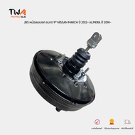 JBS หม้อลมเบรค 1ชั้น 9"NISSAN MARCH K13 ALMERA N17 ปี 2010-2018 เครื่อง 1.2 HR12DE ไม่มีสวิทช์ / BK6