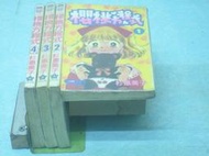 ((結束營業))***「櫻桃方程式」〈1......4完〉【】○《大然》