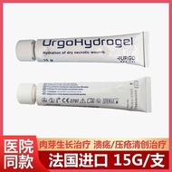 Cross-Border France Imported Yogurt Hydrogel Dressing Creation Gel Medical Wet Gel Pressure Urine Ma