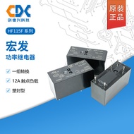 HF115F-005-1ZS1 Hongfa Power Relay HF115F-024-1ZS1 One Set Conversion 12A