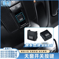Applicable to Mercedes-Benz GLA Sunroof Switch Button W156 A Level B Level CLA200Ceiling Control But