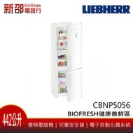 *~新家電錧~*LIEBHERR利勃[CBNP5056] 442公升 可連網健康養鮮科技變頻無霜冰箱 奧地利製 實體店面