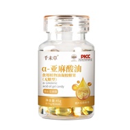 A a-Linolenic Acid Gel Candy Soft Linolenic Acid Omega 3 Linolenic Acid Soft 717-3
