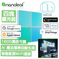 Nanoleaf - Nanoleaf Blocks Small Squares Add-On Kit 智能燈板｜4 x 小方塊｜擴充裝｜
