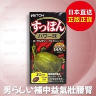 伊藤 - 井藤漢方 高濃縮男士強身甲魚精 (30日分) (1盒) (此日期前最佳：2028年04月08日)