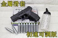 2館 KWC TAURUS PT24/7 CO2槍 金屬滑套 初速可調版 + CO2小鋼瓶 + 奶瓶 ( 巴西金牛座