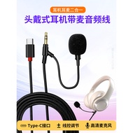 Suitable for Sony Earphones with Wheat Audio Cable WH-1000XM5/XM4/XM3 Earphone Computer Mobile Phone