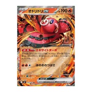 Pokémon Card Game MEGA M2 Expansion Pack Inferno X Odoridori EX RR (018/080) | Pokémon Trading Card 