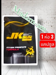 jk sun plusของแท้ ส่งฟรีทุกรายการ เจเคซัน ของแท้ จากบริษัท