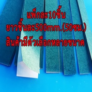 อุปกรณ์แพ็คแบตเตอรี่ลิเธียม กระดาษหนา0.2มิล (แพ็กละ10PCS(10ชิ้น) รวมยาว5เมตร)มีหลายความกว้าง มีกาวด้