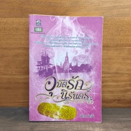 Eternal Love-Chatklao ️1134738