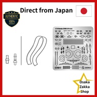 Aoshima Cultural Educational Materials Co., Ltd. 1/24 BEEMAX Detail Up Parts No. 19 Detail Up Parts 