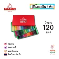 Colleen สีไม้คอลลีน สีคอลลีน ดินสอสี สีไม้ 12สี 24สี 36สี 48สี 60สี 72สี No. 775 No.787 เนื้อเนียนนุ
