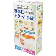 Fine Household Fit Gloves 200 Pieces for Women, Free Size, TPE, Cooking Gloves, FIT FIN-1048