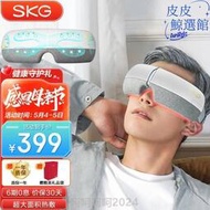 skg眼部按摩器E3熱敷護眼儀按摩器眼保儀睡眠眼罩氣囊按摩4306送