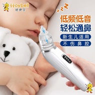 Newborn remai#hoybell电动吸吸8cc鼻婴幼儿童鼻屎器鼻涕器清理专用家用宝宝 HILE