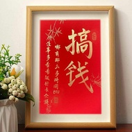 2025新款搞钱暴富万事如意发财好寓意书法摆相框办公桌面装饰字画摆台Make money and get rich. Everything goes well. Good meaning callig