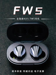 FiiO/飛傲 FW5 一圈二鐵真HIFI耳機高音質TWS耳塞運動