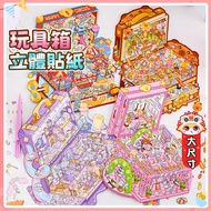 Taiwan Next Day Arrival Toy Box World Space Three-Dimensional Cabin Creative Collage Card Sticker La