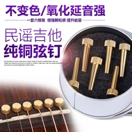Copper Guitar String Nails Acoustic Guitar Solid String Cone Brass String Post Guitar Fixed String S