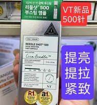 VT Cica Tiger Essence Gel 300 Needles 500 Needles ครีมบำรุงผิวหน้าสำหรับผิวแพ้ง่าย ลดร่องลึก กระชับส