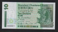 【低價外鈔】香港1994年10元 港幣 紙鈔一枚(渣打銀行版)，絕版少見！(98新~UNC)