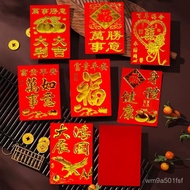 [Can Open A Unified Receipt] Red Envelope Lee Sealing Soft Paper Small Glue Box Wedding Bag New Year