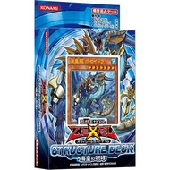 Japanese Yugioh Structure Deck: Roar of the Sea Emperor (SD23)