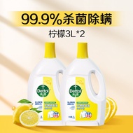 Dettol(เดทตอล) | น้ำยาฆ่าเชื้อขจัดไรฝุ่นสำหรับซักผ้า 6 กก
