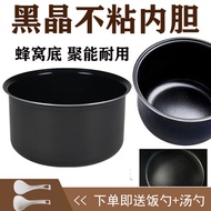 Non-Stick Liner Suitable for Supor 30FD311/30FC11/30FD19
