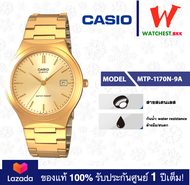 casio นาฬิกาข้อมือผู้ชาย สายสเตนเลส MTP-1170 :: รุ่น MTP-1170N-9A คาสิโอ้ MTP1170 Watchestbkk ขายนาฬ