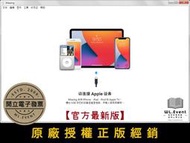 【正版軟體購買】iMazing 3 官方最新版 - iPhone / iPad 檔案資料備份管理 - 取代 iTunes