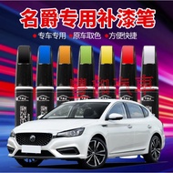 Master MG Touch-Up Pen Scratch Repair Multicolor Paint Pen Repair Tool MG HS ZS MG4 Suitable for Rep