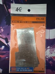 Mgsd freedom 自由高達水貼