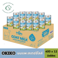 OKIKO GOAT MILK นมแพะสเตอริไลส์ สำหรับสัตว์ 400 มิลลิลิตร