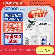 YQ46 Omron(OMRON)Household Children Nebulizer Adult Baby Medical Compressed Air AtomizerNE-C900（Medical Classic） NE-C900