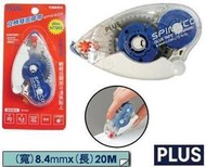 &lt;&lt;小玉文具批發&gt;&gt;PLUS TG-610 旋轉雙面膠帶~免剪免手撕、不黏手