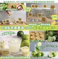 台灣製 老實農場100%純天然檸檬原汁磚🍋 *一盒12粒