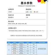 Suitable for Brother BT69BK BT59CMY D60BK Ink DCP-T310 T510W T710W T810W T910DW T425w Printer Ink BT