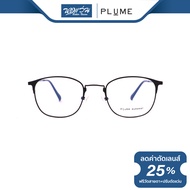 กรอบแว่นตา Plume พลุม รุ่น P12716 - BV