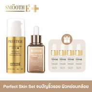 Smooth E Perfect Skin Set Prestige Advance Repair Serum 50ml. + Smooth E Dark Spot Clear Vitamin C Plus Serum 30ml. ฟรี! Smooth E 24K Gold Hydroboost Serum 4 ml. จำนวน 4 ชิ้น