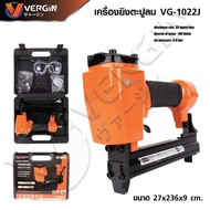 VERGIN เครื่องยิงตะปู ยิงตะปูขาเดี่ยว ขาคู่ ยิงคอนกรีต VG-F30 VG-1022J VG-F50 VG-ST64 ของแท้
