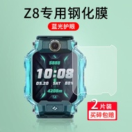 Suitable for Little Genius Phone Watch Z8 Protective Film Q1A/Z2y/Z1s/Z3/Y01A/Q1S/Y05/Z6/Q1R Peak Ve
