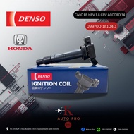 009700-18104D CIVIC FB HRV 1.8 CRV ACCORD 14 คอยล์จุดระเบิด Denso
