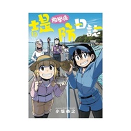 After School Diary (13) (Taizhi Kosaka) Stepping Stone Shopping Network