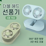 3-Speed USB Fan 360 Double Head Rotating Fan Desktop Fan Mini Usb Table Fan Lifting Design Fan