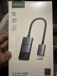 UGREEN DP 轉 HDMI 8K 轉換器